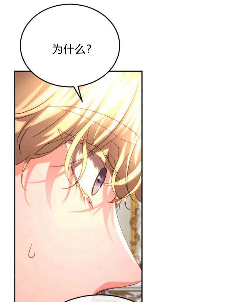 《罗莎琳·波特》第31话 第94页