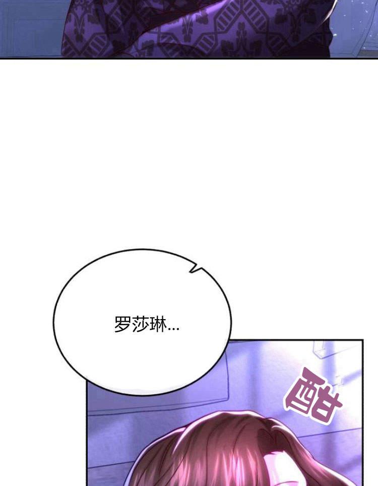 《罗莎琳·波特》第31话 第44页