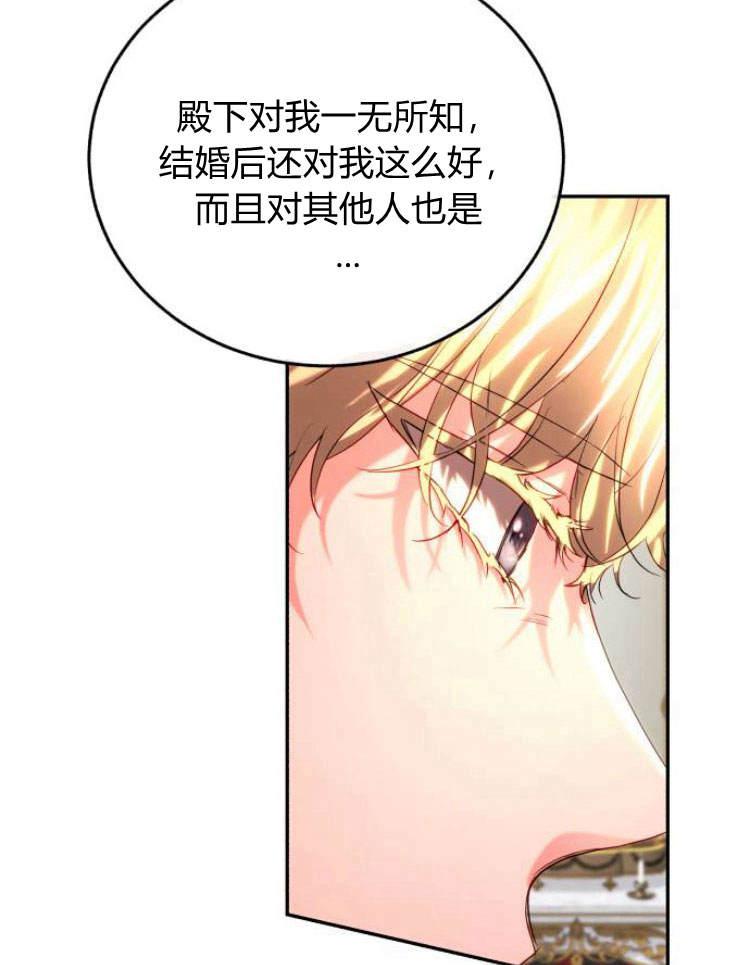 《罗莎琳·波特》第31话 第96页