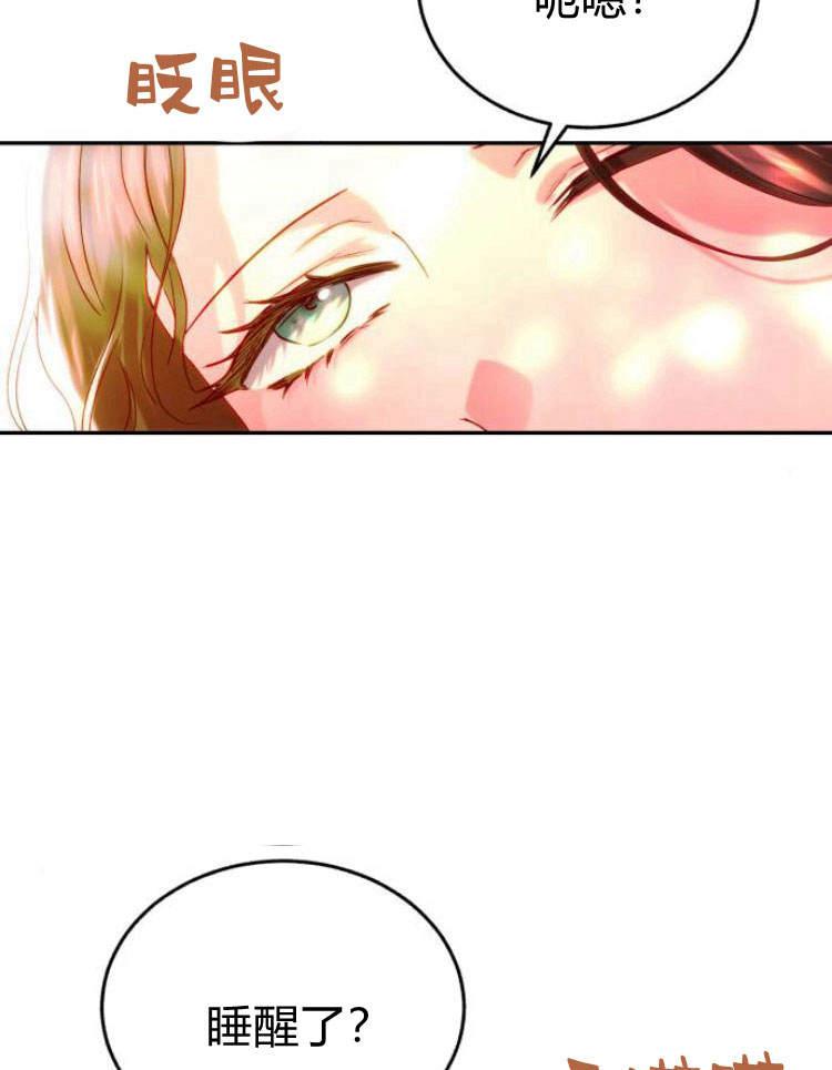 《罗莎琳·波特》第31话 第70页