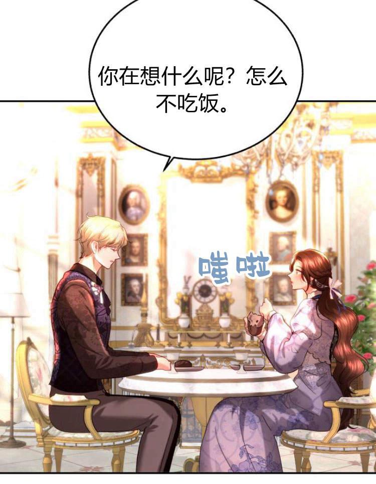 《罗莎琳·波特》第31话 第80页