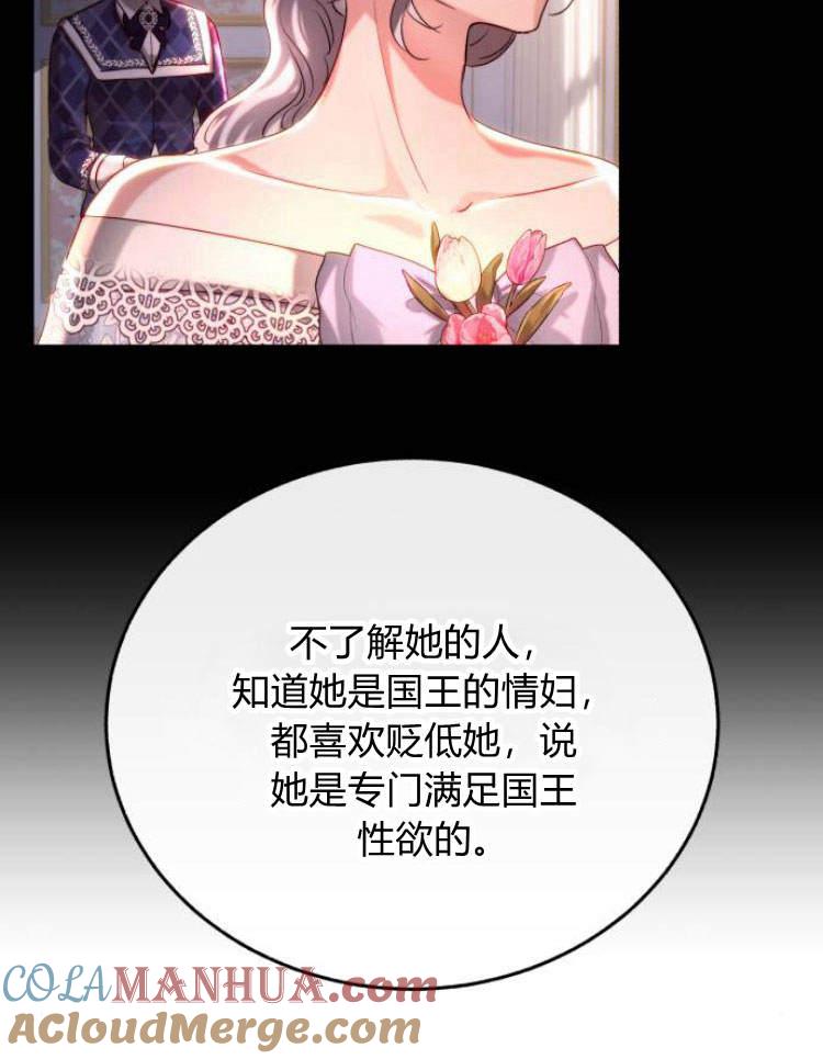 《罗莎琳·波特》第31话 第25页