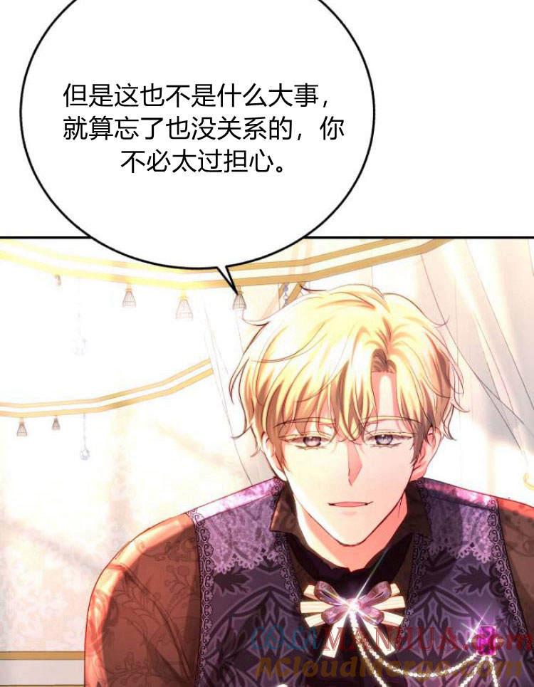 《罗莎琳·波特》第31话 第117页