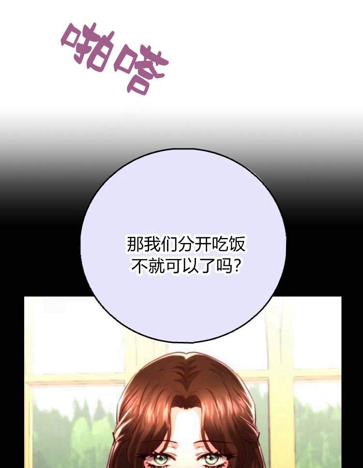 《罗莎琳·波特》第31话 第46页