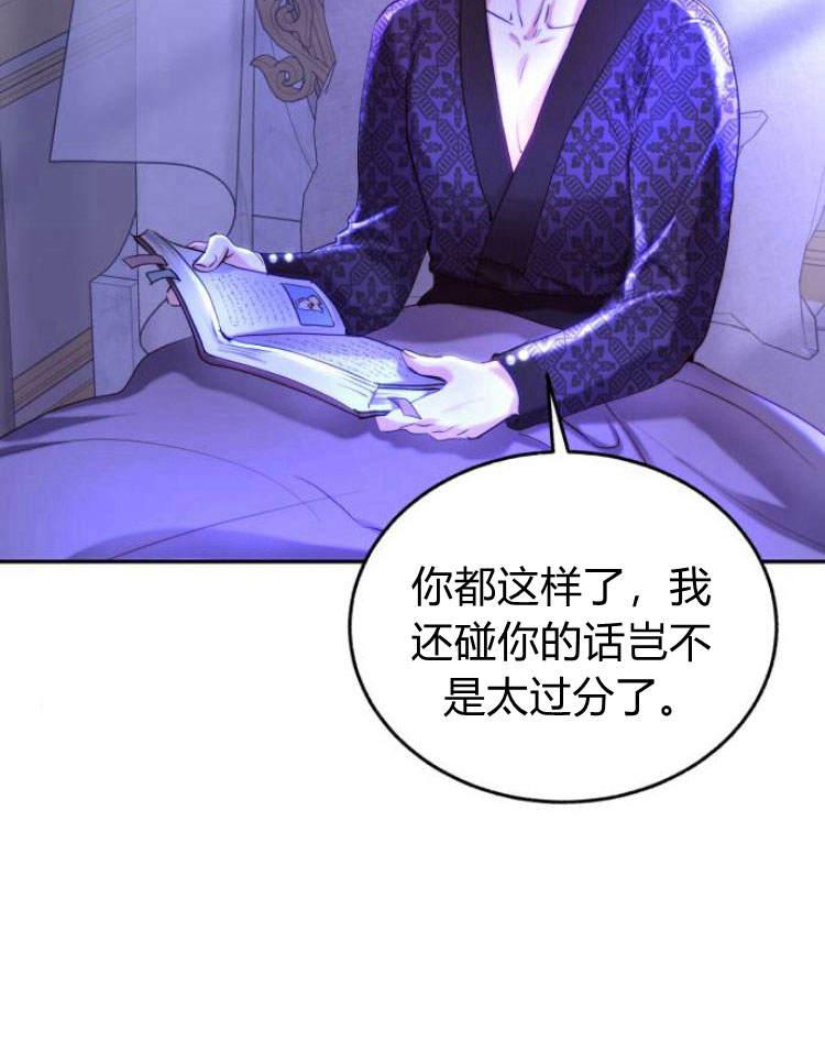 《罗莎琳·波特》第31话 第4页