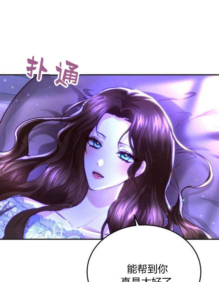 《罗莎琳·波特》第31话 第39页