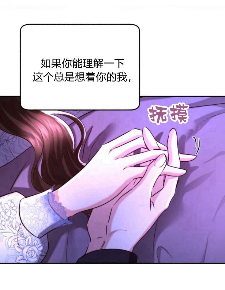 《罗莎琳·波特》第31话 第52页
