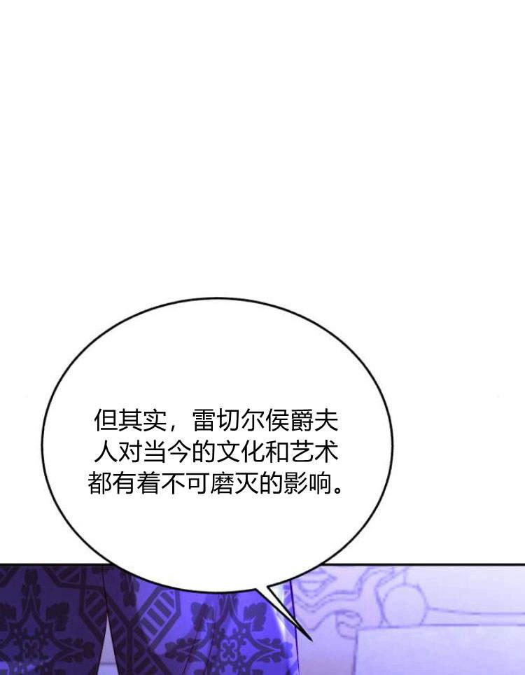 《罗莎琳·波特》第31话 第26页