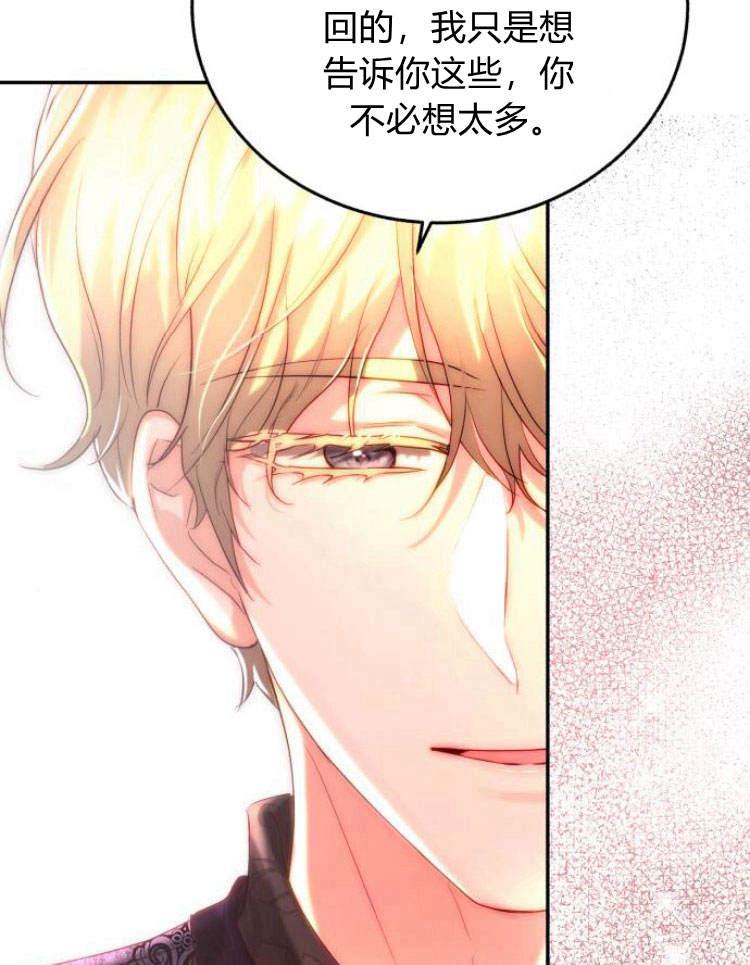 《罗莎琳·波特》第31话 第90页