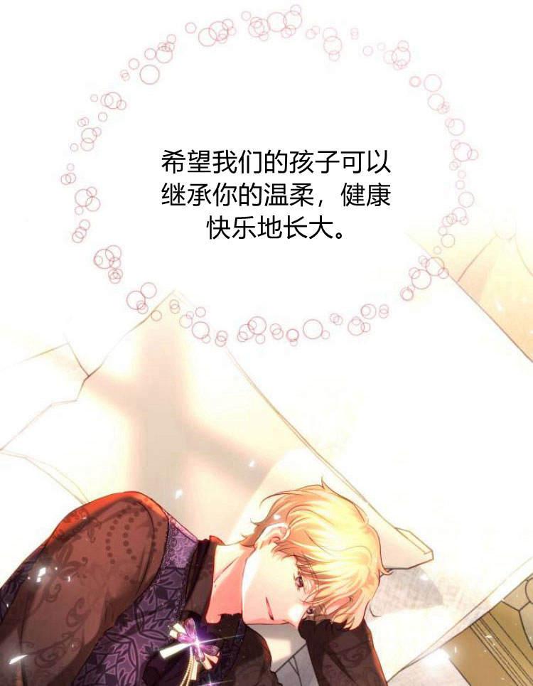 《罗莎琳·波特》第31话 第122页