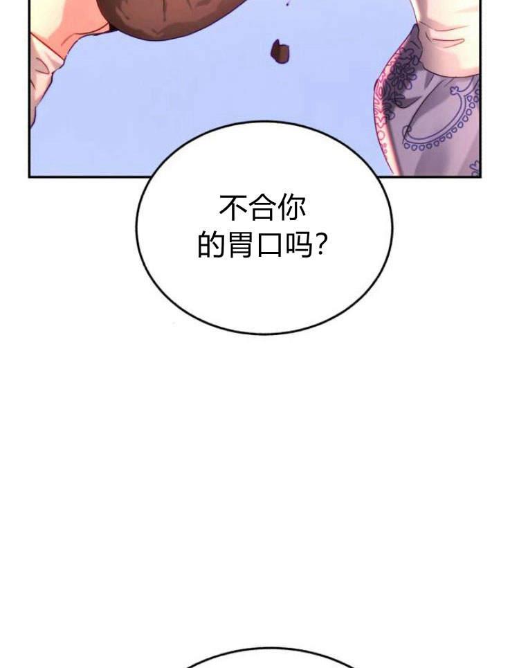 《罗莎琳·波特》第31话 第79页