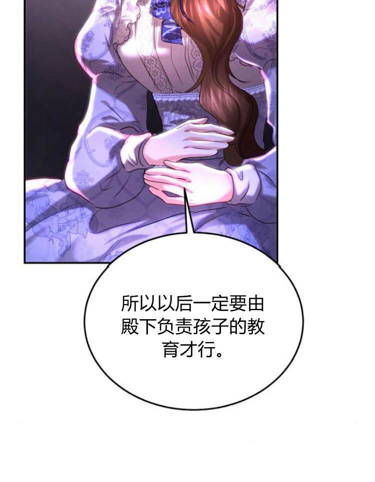 《罗莎琳·波特》第31话 第98页