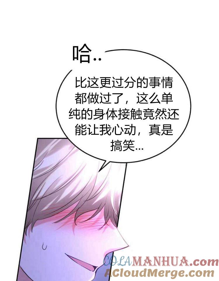 《罗莎琳·波特》第31话 第61页
