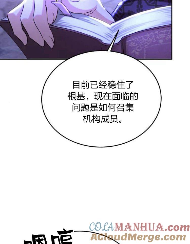 《罗莎琳·波特》第31话 第17页