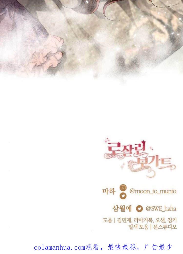 《罗莎琳·波特》第31话 第124页