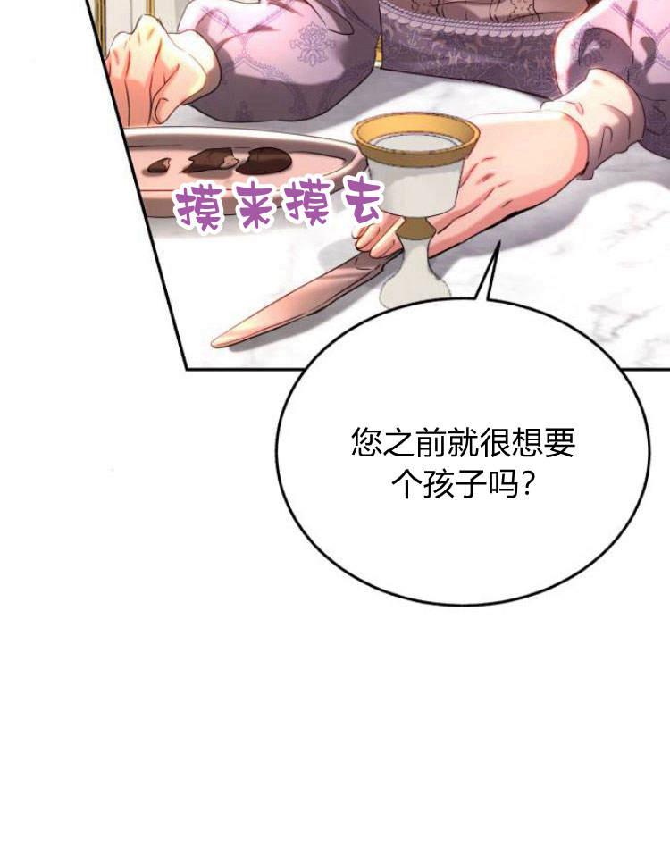 《罗莎琳·波特》第31话 第87页
