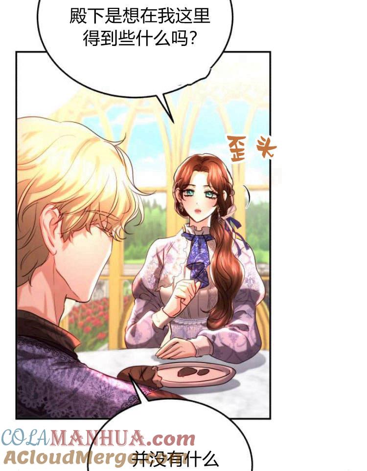 《罗莎琳·波特》第31话 第85页