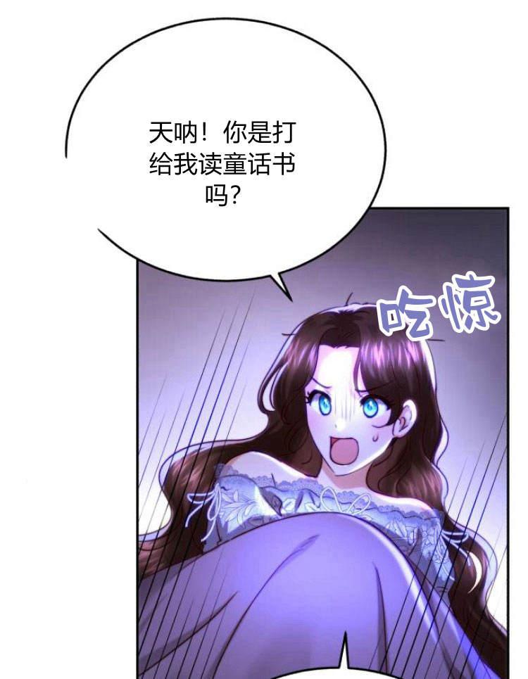 《罗莎琳·波特》第31话 第11页