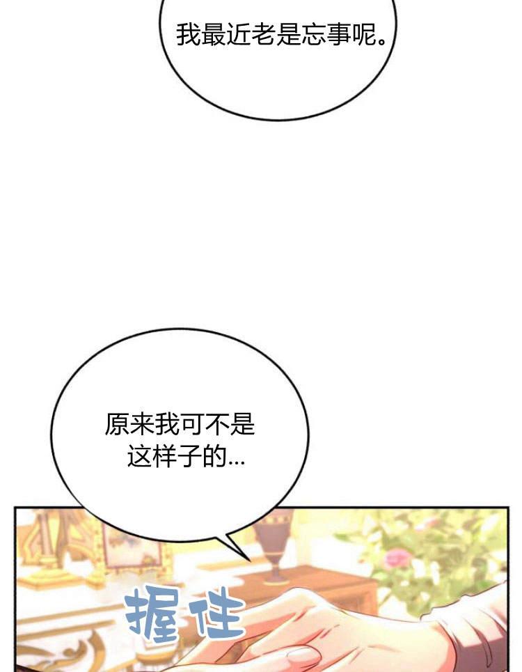 《罗莎琳·波特》第31话 第115页