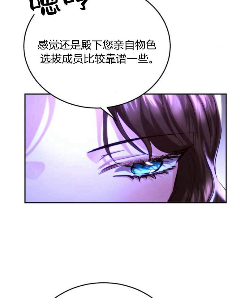 《罗莎琳·波特》第31话 第18页