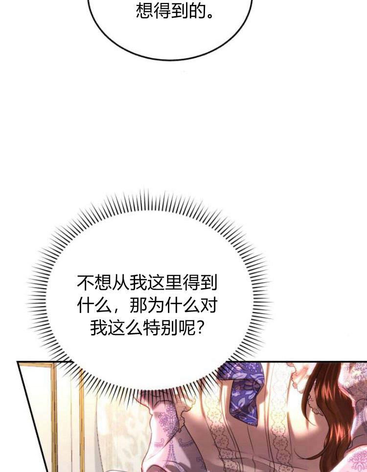 《罗莎琳·波特》第31话 第86页