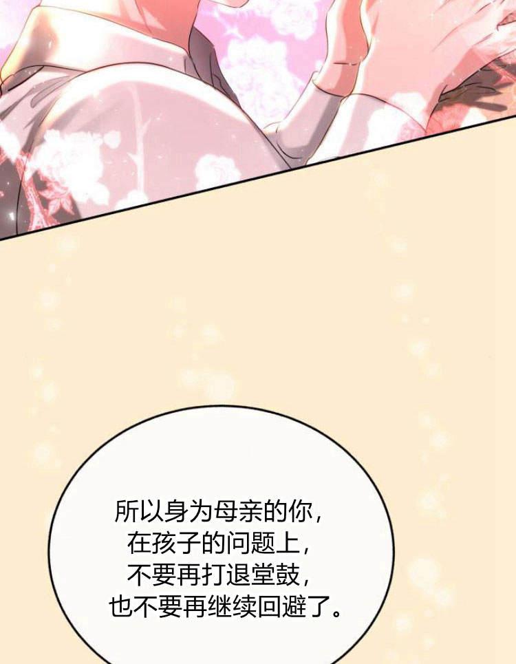 《罗莎琳·波特》第31话 第108页