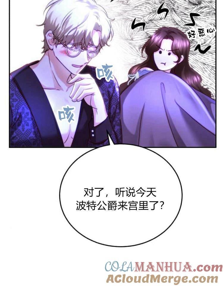 《罗莎琳·波特》第31话 第13页