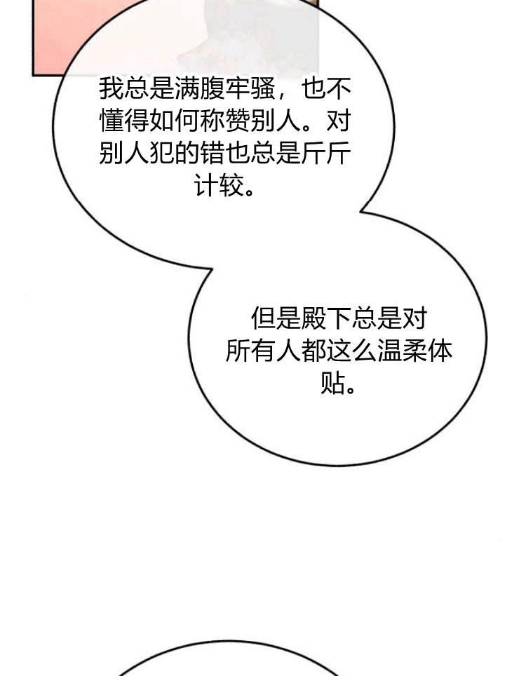 《罗莎琳·波特》第31话 第95页