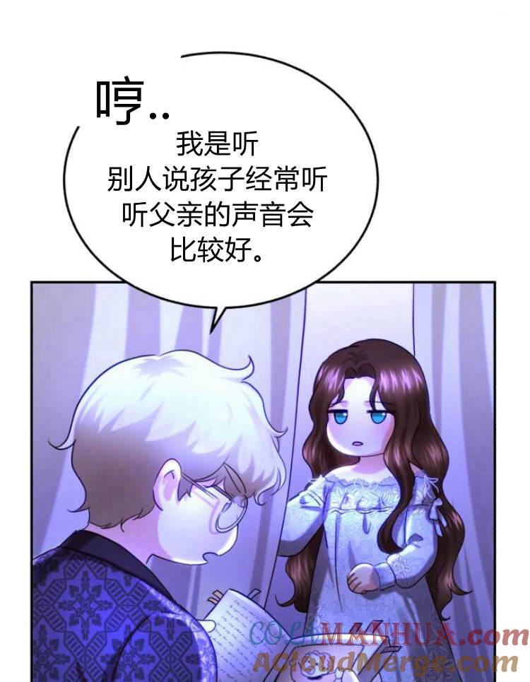 《罗莎琳·波特》第31话 第5页