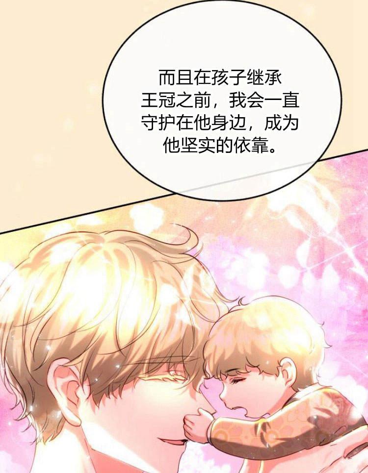 《罗莎琳·波特》第31话 第107页
