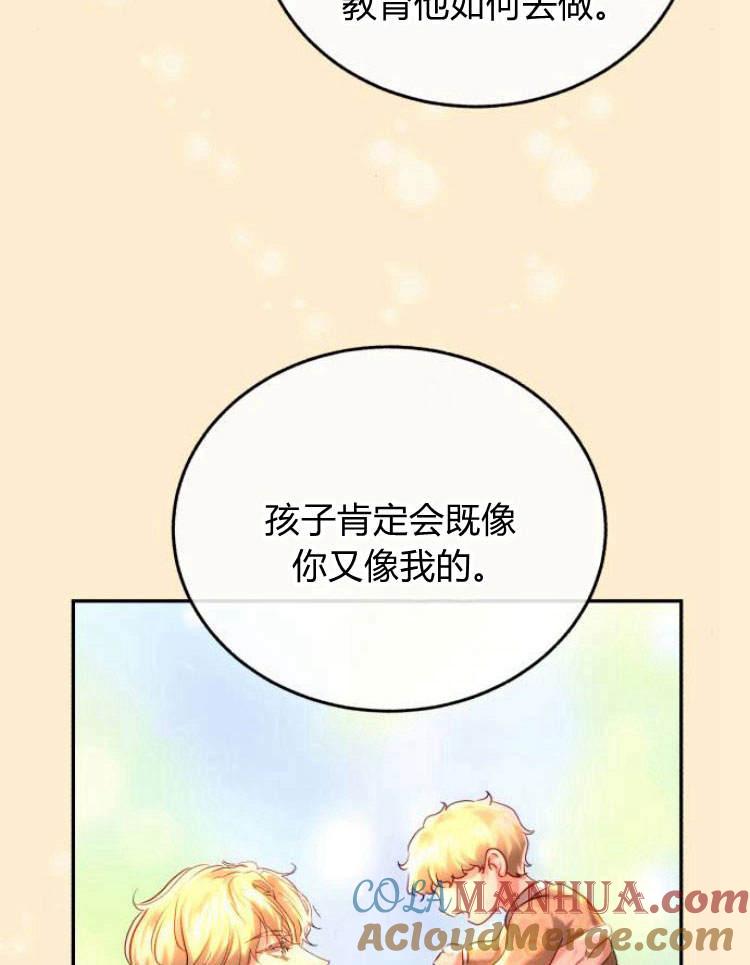 《罗莎琳·波特》第31话 第105页