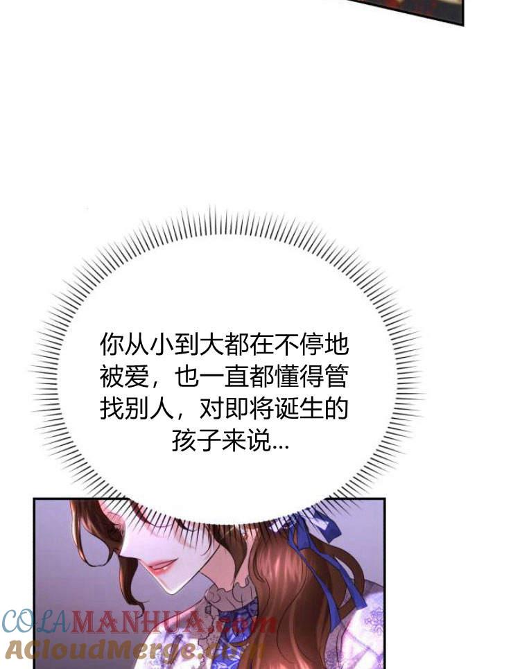 《罗莎琳·波特》第31话 第97页