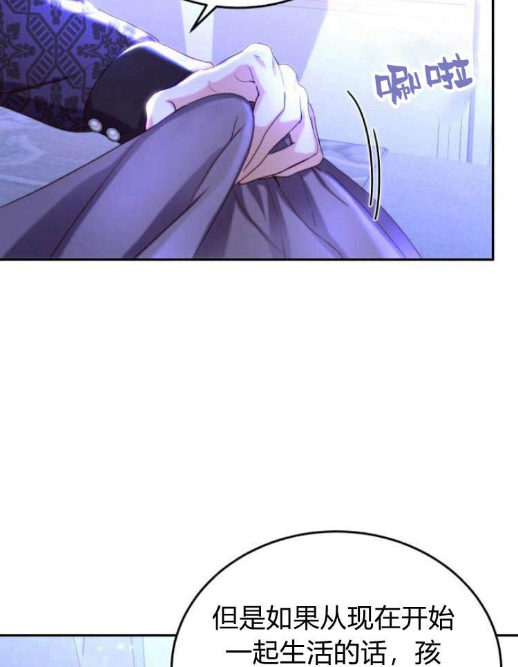 《罗莎琳·波特》第31话 第7页