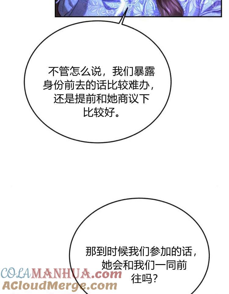 《罗莎琳·波特》第31话 第33页
