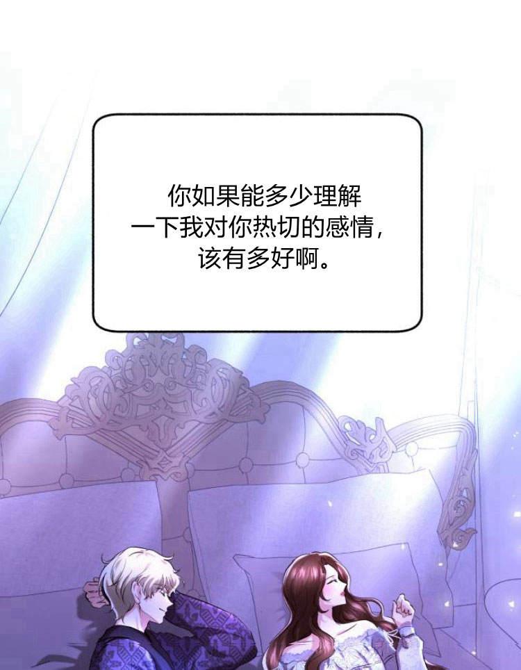 《罗莎琳·波特》第31话 第50页