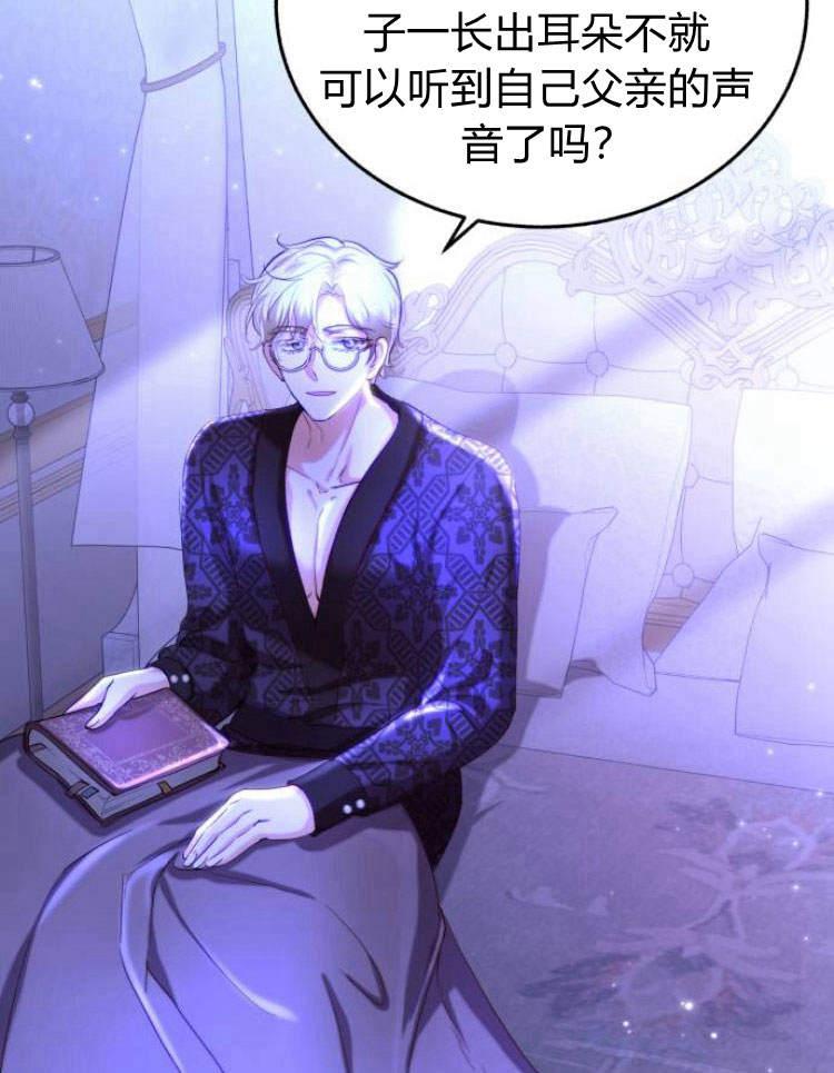 《罗莎琳·波特》第31话 第8页