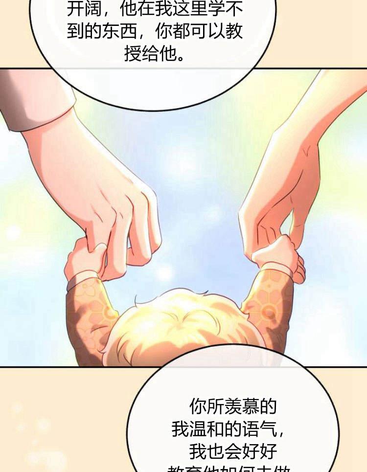 《罗莎琳·波特》第31话 第104页