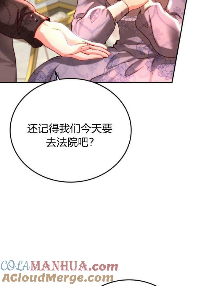 《罗莎琳·波特》第31话 第113页
