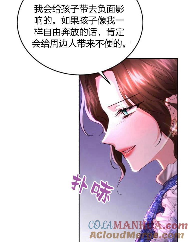 《罗莎琳·波特》第31话 第101页