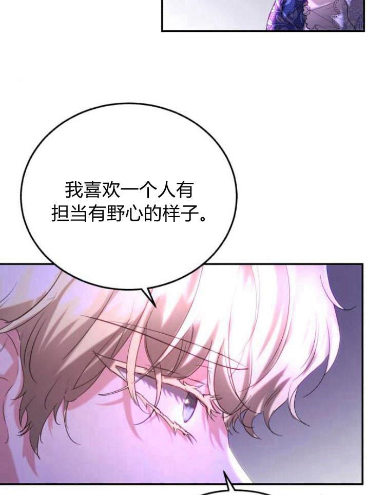 《罗莎琳·波特》第31话 第102页