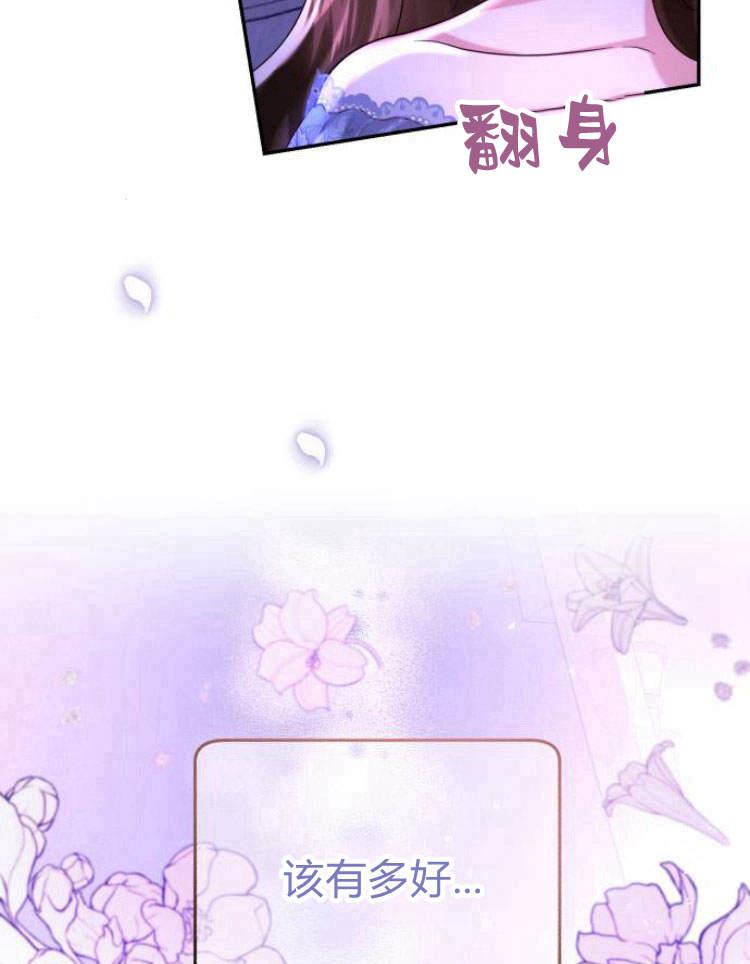 《罗莎琳·波特》第31话 第54页