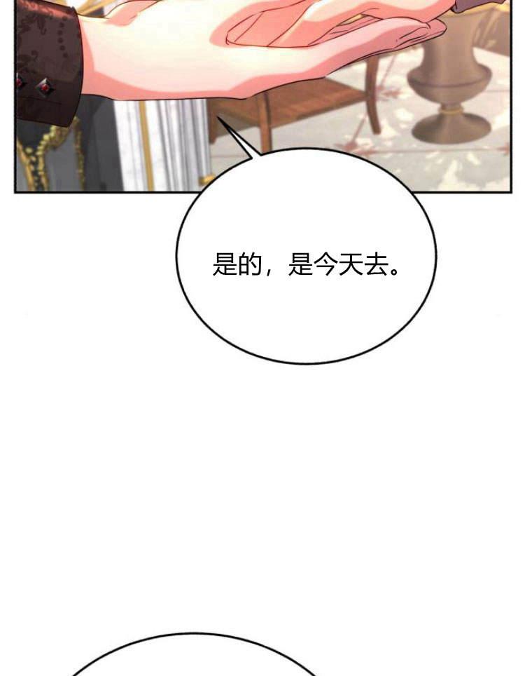 《罗莎琳·波特》第31话 第116页