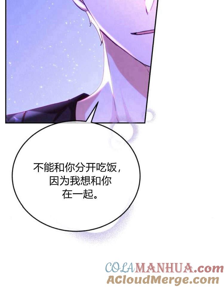 《罗莎琳·波特》第31话 第49页