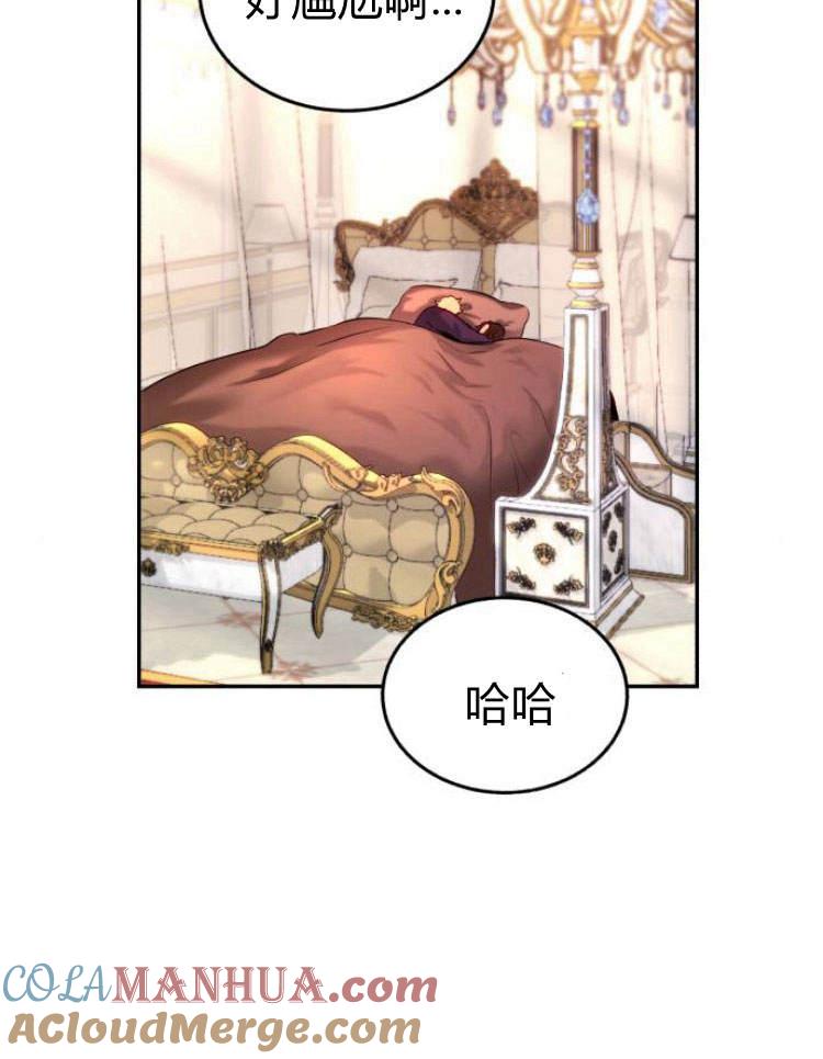 《罗莎琳·波特》第31话 第73页