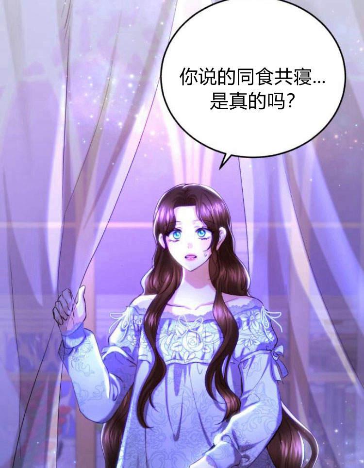《罗莎琳·波特》第31话 第2页