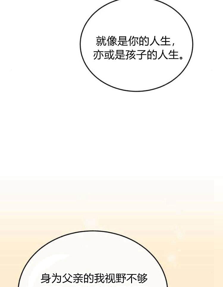 《罗莎琳·波特》第31话 第103页