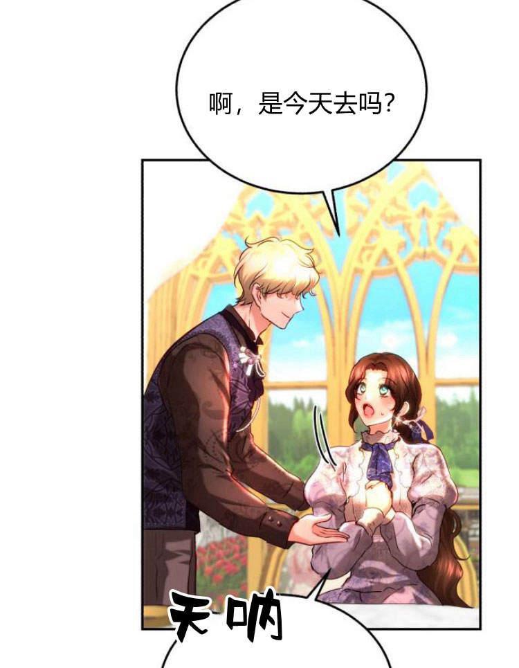 《罗莎琳·波特》第31话 第114页