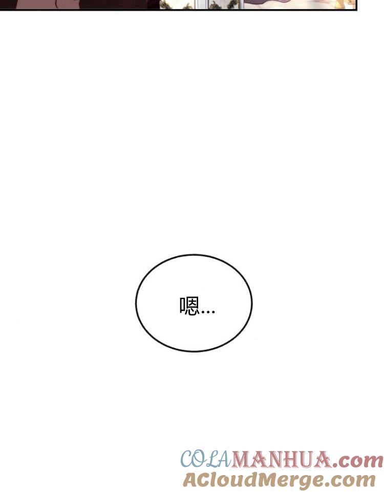 《罗莎琳·波特》第31话 第77页