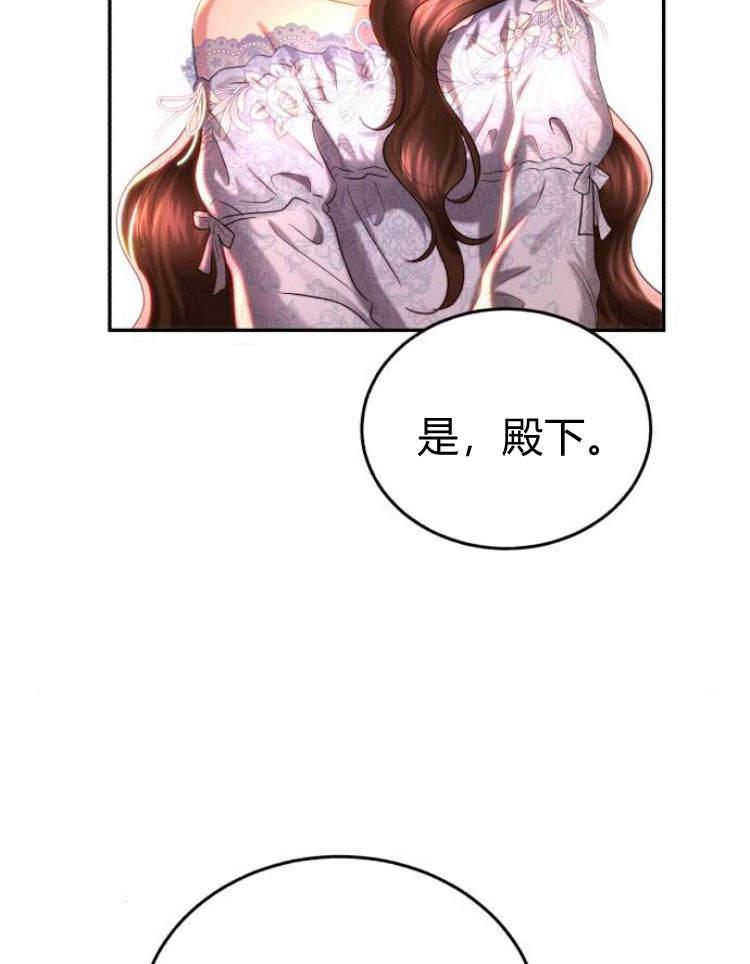 《罗莎琳·波特》第31话 第75页