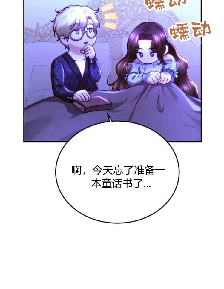 《罗莎琳·波特》第31话 第10页